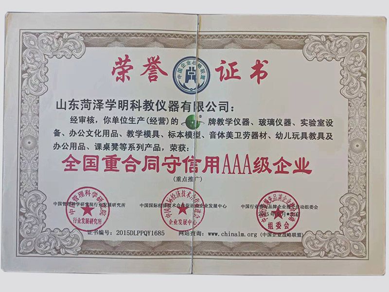 榮譽(yù)證書(shū)